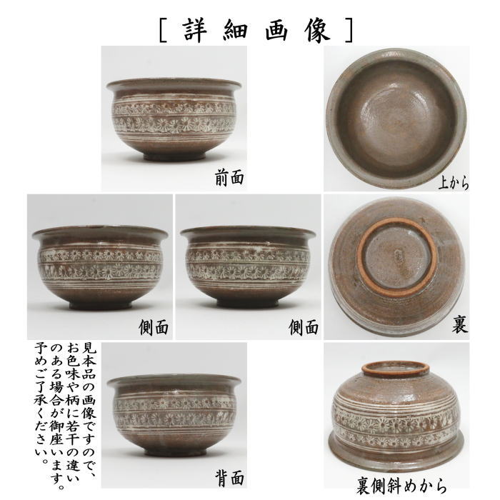茶道具 > 建水（桑下建水） – 今屋静香園