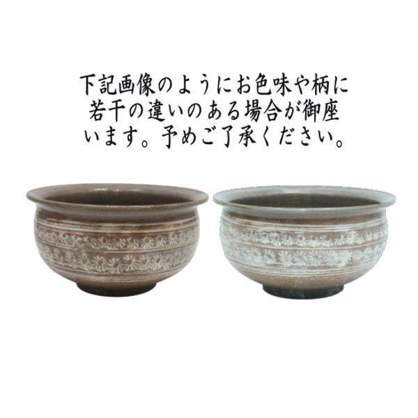 茶器/茶道具 建水】 三島 中村与平窯 – 今屋静香園