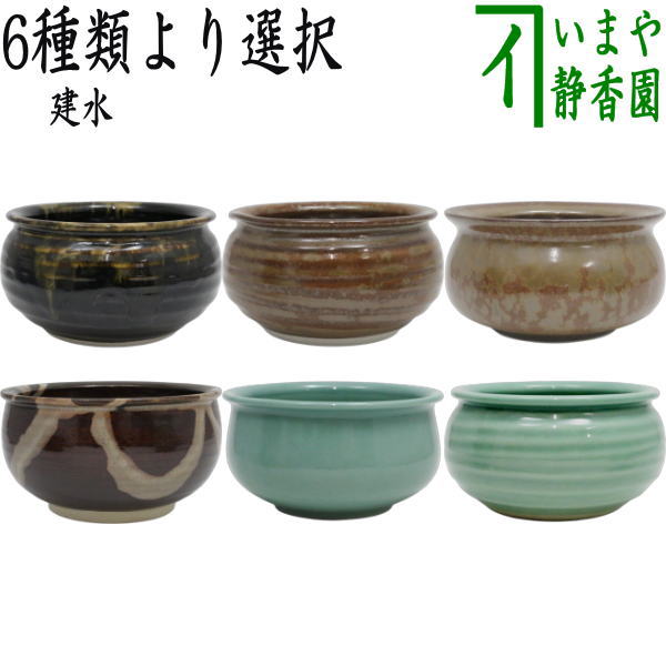 [Tea utensils/tea ceremony tools Kensui] Karatsu ware or Shintakatori ware or blue and white auspicious or pine, bamboo and plum kensui kennsui spiller water spiller