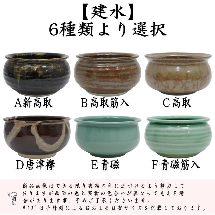 茶道具 > 建水（桑下建水） – 今屋静香園