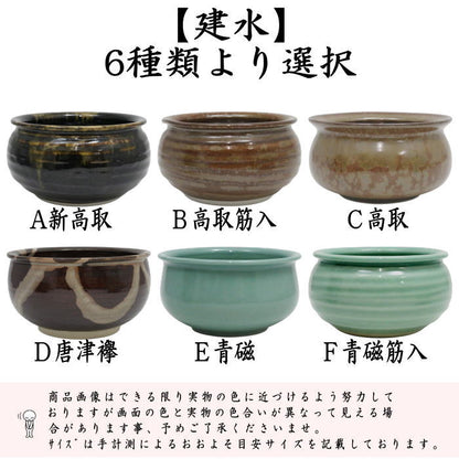 [Tea utensils/tea ceremony tools Kensui] Karatsu ware or Shintakatori ware or blue and white auspicious or pine, bamboo and plum kensui kennsui spiller water spiller