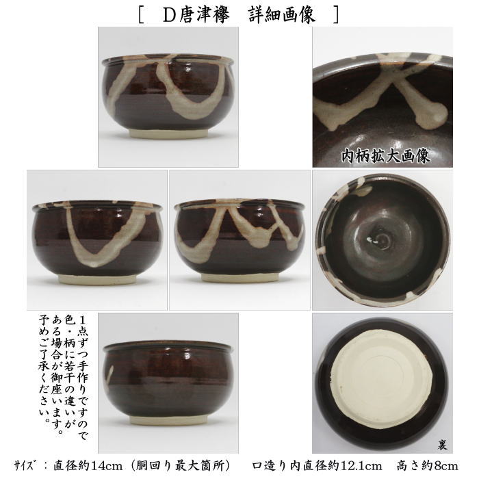 [Tea utensils/tea ceremony tools Kensui] Karatsu ware or Shintakatori ware or blue and white auspicious or pine, bamboo and plum kensui kennsui spiller water spiller