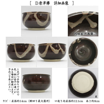 [Tea utensils/tea ceremony tools Kensui] Karatsu ware or Shintakatori ware or blue and white auspicious or pine, bamboo and plum kensui kennsui spiller water spiller