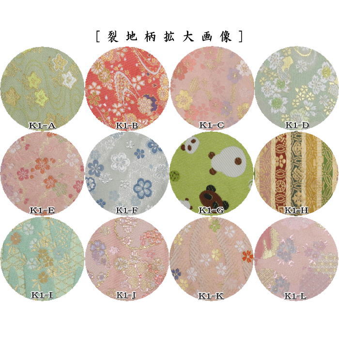 【茶器/茶道具　古帛紗】　西陣織　交織　古帛紗単品　（ハートに桜～他）　（古服紗・古袱紗・古ふくさ）