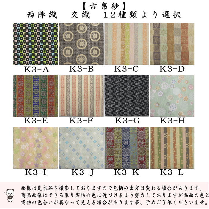 【茶器/茶道具　古帛紗】　交織　古帛紗　（古服紗・古袱紗・古ぶくさ・こぶくさ）