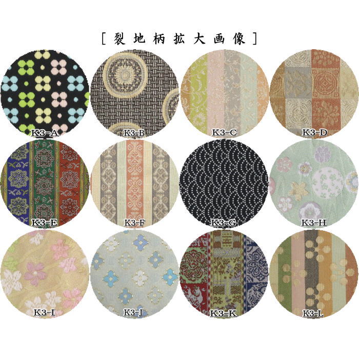 【茶器/茶道具　古帛紗】　交織　古帛紗　（古服紗・古袱紗・古ぶくさ・こぶくさ）