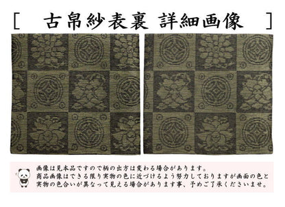 【茶器/茶道具　古帛紗】　夏用　正絹　紗織り　遠州七宝　京都龍村美術織謹製　（古服紗・古袱紗・古ふくさ・こぶくさ）