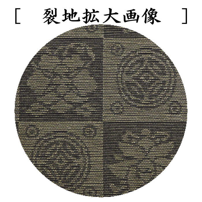 【茶器/茶道具　古帛紗】　夏用　正絹　紗織り　遠州七宝　京都龍村美術織謹製　（古服紗・古袱紗・古ふくさ・こぶくさ）