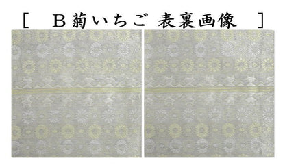 〇【茶器/茶道具　古帛紗】　佐保路　夏用　正絹　紗織り　9種類より選択　（古服紗・古袱紗・古ふくさ）