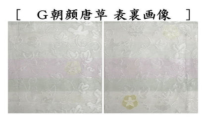 〇【茶器/茶道具　古帛紗】　佐保路　夏用　正絹　紗織り　9種類より選択　（古服紗・古袱紗・古ふくさ）