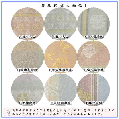 〇【茶器/茶道具　古帛紗】　佐保路　夏用　正絹　紗織り　9種類より選択　（古服紗・古袱紗・古ふくさ）