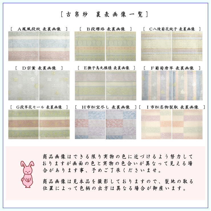 〇【Tea utensils/tea ceremony tools Kofukusa】 Sahoji summer use pure silk gauze weave 9 types to choose from (Kofukusa, Kofukusa, Kofukusa)
