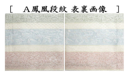 〇【Tea utensils/tea ceremony tools Kofukusa】 Sahoji summer use pure silk gauze weave 9 types to choose from (Kofukusa, Kofukusa, Kofukusa)
