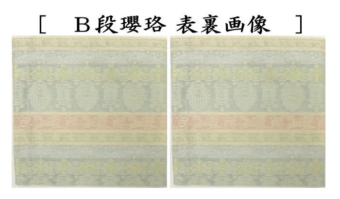 〇【Tea utensils/tea ceremony tools Kofukusa】 Sahoji summer use pure silk gauze weave 9 types to choose from (Kofukusa, Kofukusa, Kofukusa)