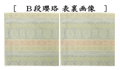 〇【Tea utensils/tea ceremony tools Kofukusa】 Sahoji summer use pure silk gauze weave 9 types to choose from (Kofukusa, Kofukusa, Kofukusa)