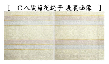 〇【Tea utensils/tea ceremony tools Kofukusa】 Sahoji summer use pure silk gauze weave 9 types to choose from (Kofukusa, Kofukusa, Kofukusa)
