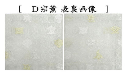 〇【Tea utensils/tea ceremony tools Kofukusa】 Sahoji summer use pure silk gauze weave 9 types to choose from (Kofukusa, Kofukusa, Kofukusa)