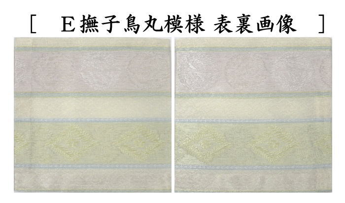 〇【Tea utensils/tea ceremony tools Kofukusa】 Sahoji summer use pure silk gauze weave 9 types to choose from (Kofukusa, Kofukusa, Kofukusa)
