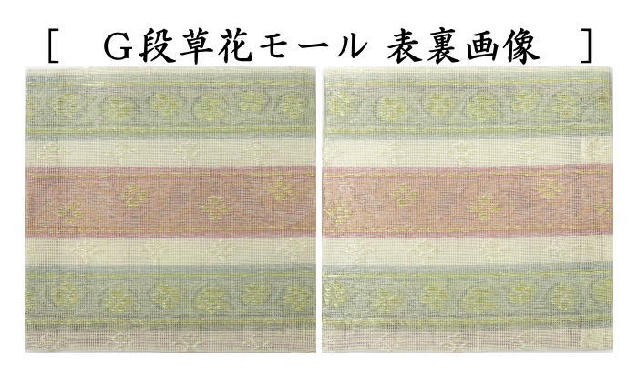 〇【Tea utensils/tea ceremony tools Kofukusa】 Sahoji summer use pure silk gauze weave 9 types to choose from (Kofukusa, Kofukusa, Kofukusa)