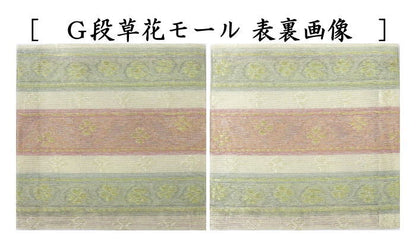 〇【Tea utensils/tea ceremony tools Kofukusa】 Sahoji summer use pure silk gauze weave 9 types to choose from (Kofukusa, Kofukusa, Kofukusa)