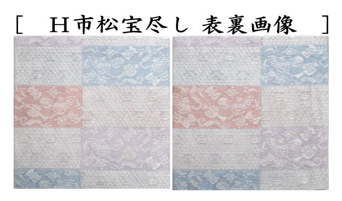 〇【Tea utensils/tea ceremony tools Kofukusa】 Sahoji summer use pure silk gauze weave 9 types to choose from (Kofukusa, Kofukusa, Kofukusa)