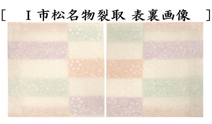 〇【Tea utensils/tea ceremony tools Kofukusa】 Sahoji summer use pure silk gauze weave 9 types to choose from (Kofukusa, Kofukusa, Kofukusa)