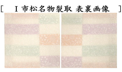 〇【Tea utensils/tea ceremony tools Kofukusa】 Sahoji summer use pure silk gauze weave 9 types to choose from (Kofukusa, Kofukusa, Kofukusa)
