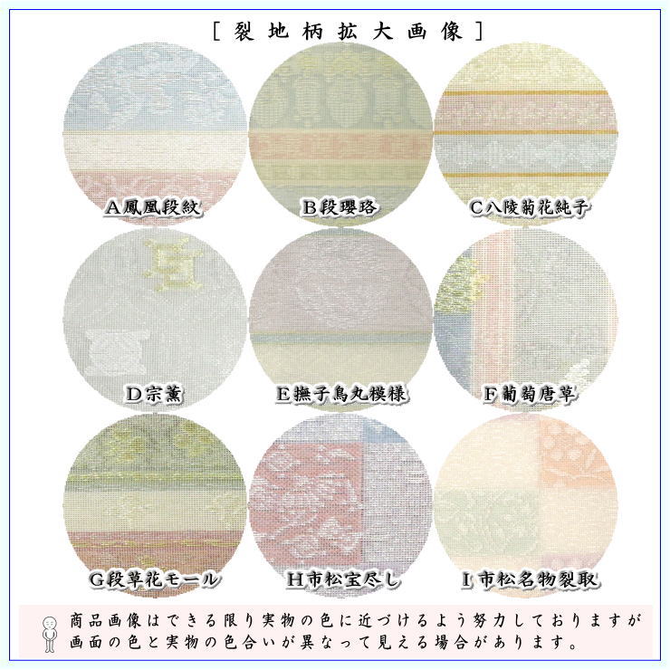 〇【Tea utensils/tea ceremony tools Kofukusa】 Sahoji summer use pure silk gauze weave 9 types to choose from (Kofukusa, Kofukusa, Kofukusa)