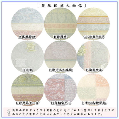 〇【Tea utensils/tea ceremony tools Kofukusa】 Sahoji summer use pure silk gauze weave 9 types to choose from (Kofukusa, Kofukusa, Kofukusa)