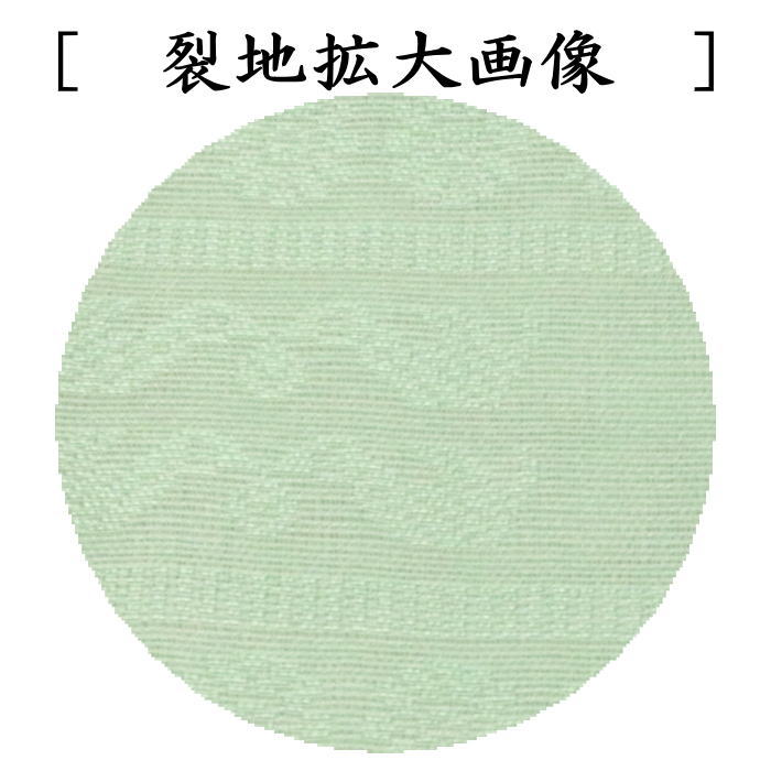 【茶器/茶道具　古帛紗】　夏用　正絹　紗織り　鳥入いちご文　京都龍村美術織物謹製　（古服紗・古袱紗・古ふくさ・こぶくさ）