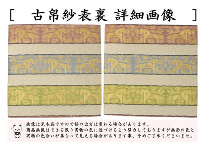 〇【茶器/茶道具　古帛紗　干支「午」】　干支古帛紗　正絹　段織双馬文様　（干支午　御題明）（古服紗・古袱紗・古ぶくさ・こぶくさ）　（干支　午・馬・うま）