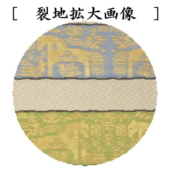 〇【茶器/茶道具　古帛紗　干支「午」】　干支古帛紗　正絹　段織双馬文様　（干支午　御題明）（古服紗・古袱紗・古ぶくさ・こぶくさ）　（干支　午・馬・うま）