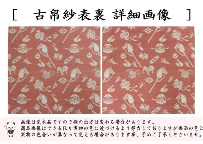 〇【茶器/茶道具　古帛紗　干支「午」】　干支古帛紗　正絹　馬宝尽くし紹巴　（干支午　御題明）　（古服紗・古袱紗・古ぶくさ・こぶくさ）　（干支午・馬・うま）