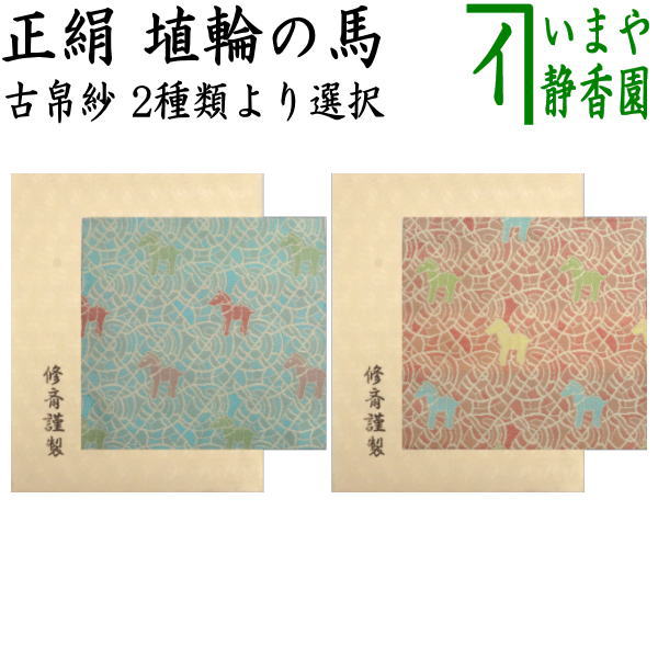 【珍品】松莚流　帛紗　袱紗　『赤地霰手金更紗』　更紗　金更紗　煎茶　茶道具 珍品】松莚流 帛紗 袱紗 『赤地霰手金更紗』 更紗 金更紗 煎茶