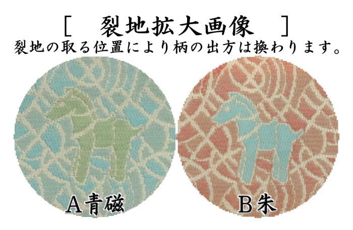 【茶器/茶道具 古帛紗 干支「午」大】 干支古帛紗 正絹 埴輪の馬 青磁