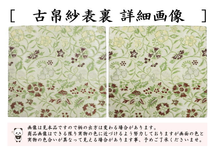 [Tea utensils/tea ceremony tools, old cloth] Pure silk, Hayunji writing table cloth, silver brocade cloth, Ryumura Art Textile cloth (old cloth, old fukusa, old cloth)