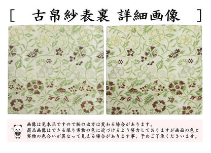 [Tea utensils/tea ceremony tools, old cloth] Pure silk, Hayunji writing table cloth, silver brocade cloth, Ryumura Art Textile cloth (old cloth, old fukusa, old cloth)