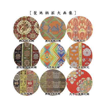 【茶器/茶道具　古帛紗】　正絹　龍村美術織物裂使用　獅子狩文錦又は鹿文有栖川錦又は七曜太子又は唐花雙鳥長斑錦又は天平綺文錦又はモール手花卉文又は紅牙瑞錦又は獅噛文長斑錦又は天平八凌華文錦