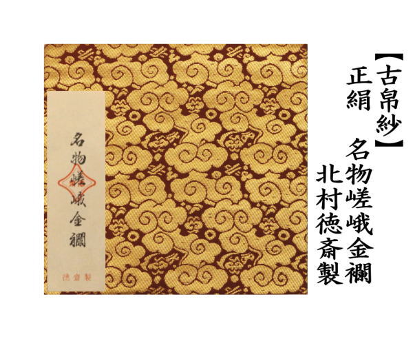 裂地 – 今屋静香園