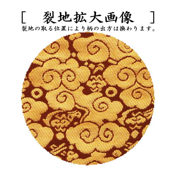 【茶器/茶道具　古帛紗】　正絹　名物嵯峨金襴　北村徳斎製（北村徳斉製）　（裂235）　（古服紗・古袱紗・古ふくさ）　（帛紗専門店・裏千家用）