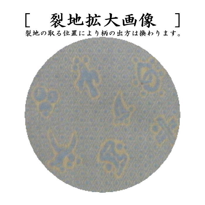 【茶器/茶道具　古帛紗】　正絹　宝尽小之純子　北村徳斎製（北村徳斉製） （帛紗専門店・裏千家用）　（古服紗・古袱紗・古ぶくさ・だしぶくさ）