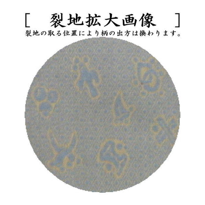 【茶器/茶道具　古帛紗】　正絹　宝尽小之純子　北村徳斎製（北村徳斉製） （帛紗専門店・裏千家用）　（古服紗・古袱紗・古ぶくさ・だしぶくさ）