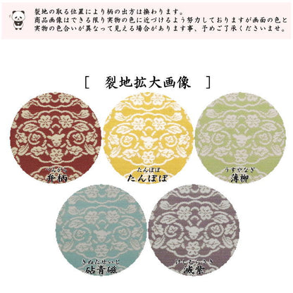 【茶器/茶道具　古帛紗　干支「未」】　干支古帛紗　紹巴織り　正絹　　紹巴吉祥木瓜文裂　弁柄又はたんぽぽ又は薄柳又は砧青磁又は滅紫　5種類より選択　北村徳斎製（北村徳斉製）　（干支未　御題旅）　（出服紗・出袱紗・出ぶくさ・干支　ひつじ・羊・表千家用・蜀巴織り・しょは織り）