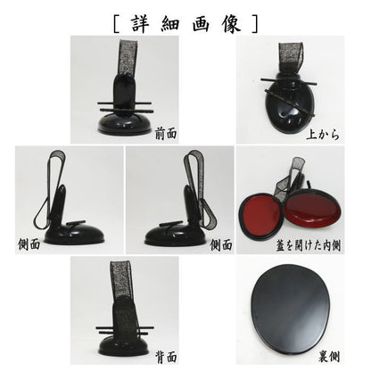 【茶器/茶道具　香合　端午の節句】　冠香合　鵬雲斎好写し　中村宗悦作