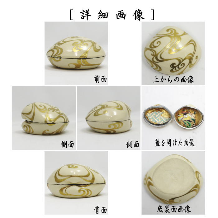 【中古】【茶器/茶道具　香合】　貝香合　竜谷焼き　内源氏絵　宮川香雲作