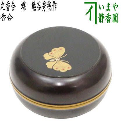 [Tea utensils/tea ceremony tools incense container] Round incense container with butterfly by Hideho Kumagai