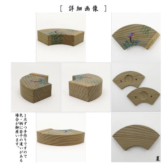 【茶器/茶道具　香合】　神代杉　扇面　翡翠　田中修作