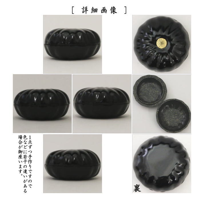 [Tea utensils/tea ceremony tools, incense holder] Wajima lacquer, dry lacquer, chrysanthemum, by Yoshiharu