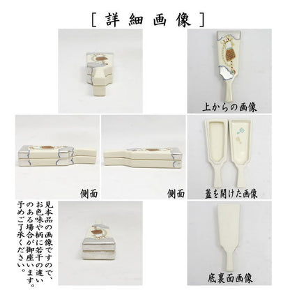 【茶器/茶道具　香合　干支「午」】　干支香合　羽子板　飾り馬　水無月窯　（干支午　御題明）　（干支　午・馬・うま）