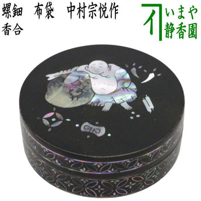 [Tea utensils/tea ceremony tools incense holder] Mother of pearl Hotei by Nakamura Muneyoshi (Mother of pearl incense holder)